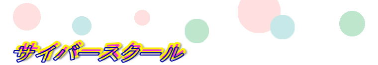 �T�C�o�[�X�N�[��